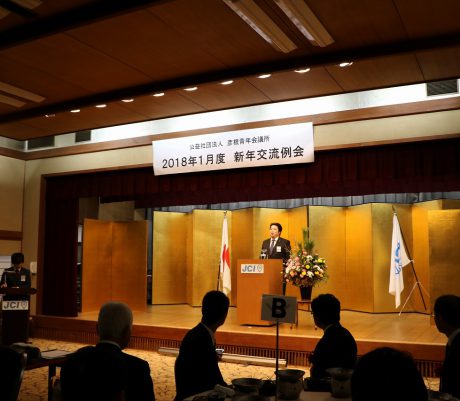 1月度新年交流例会開催
