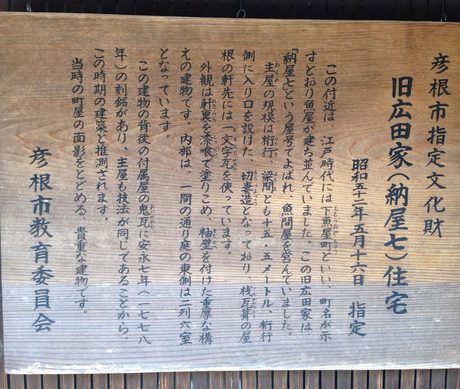 2月度例会~我ら、ひこねの町並み保存し隊!~