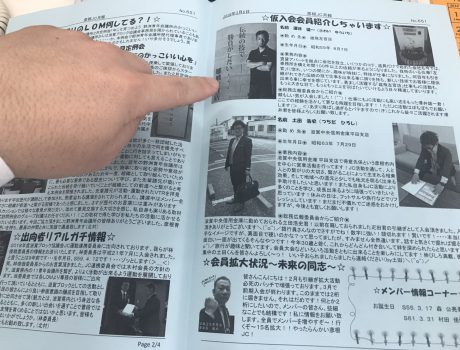 月報3月号発行のお知らせ