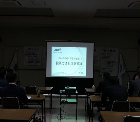 2018年度5月臨時総会を開催いたしました