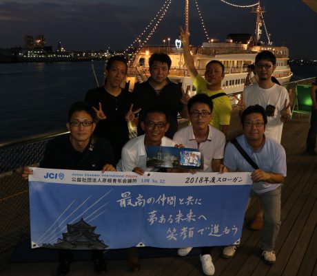 サマーコンファレンス2018