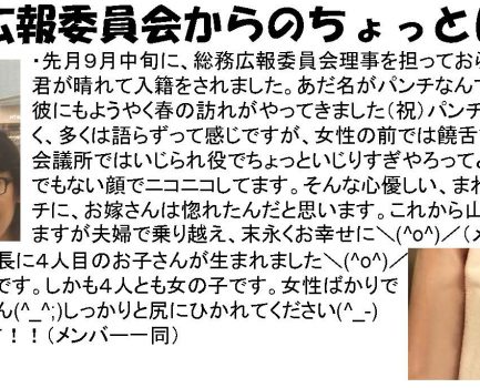 月報10月号発行のお知らせ